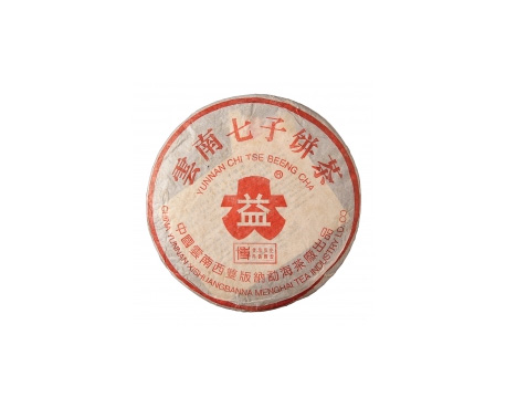 葫芦岛普洱茶大益回收大益茶2004年401批次博字7752熟饼